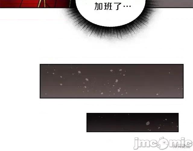 成为小说中的恶役女王 成为小说中的恶役女王第10话.zip 第88页