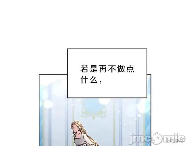 成为小说中的恶役女王 成为小说中的恶役女王第10话.zip 第94页