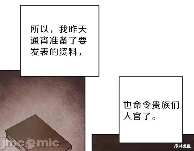 成为小说中的恶役女王 成为小说中的恶役女王第10话.zip 第98页