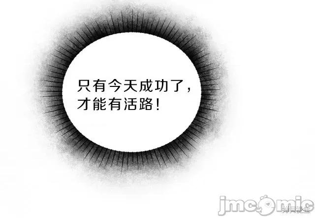 成为小说中的恶役女王 成为小说中的恶役女王第10话.zip 第100页