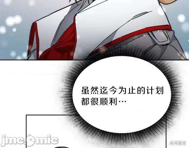 成为小说中的恶役女王 成为小说中的恶役女王第10话.zip 第102页