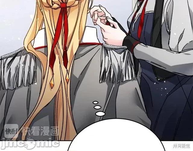 成为小说中的恶役女王 成为小说中的恶役女王第10话.zip 第105页