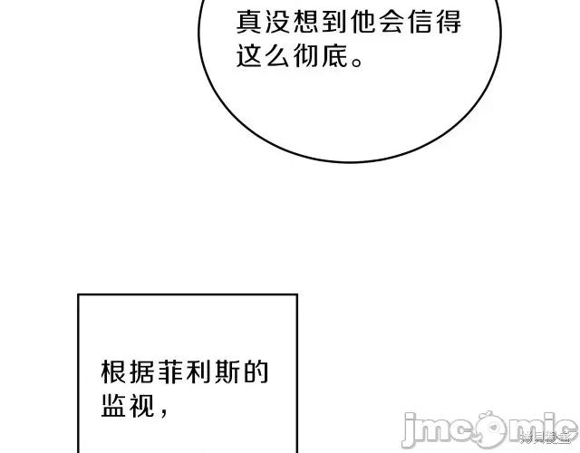 成为小说中的恶役女王 成为小说中的恶役女王第10话.zip 第106页