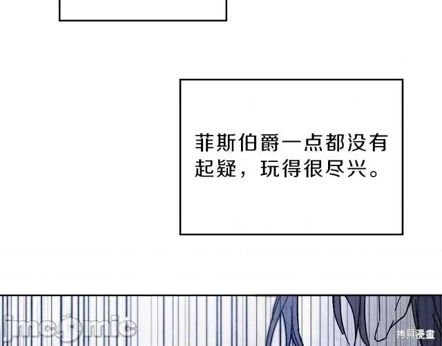 成为小说中的恶役女王 成为小说中的恶役女王第10话.zip 第107页
