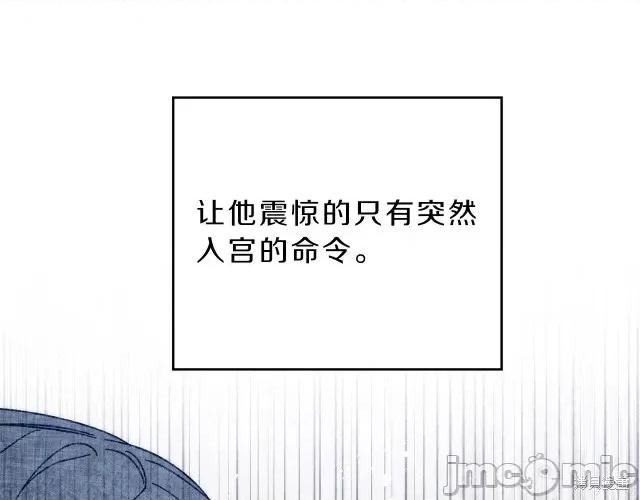 成为小说中的恶役女王 成为小说中的恶役女王第10话.zip 第109页