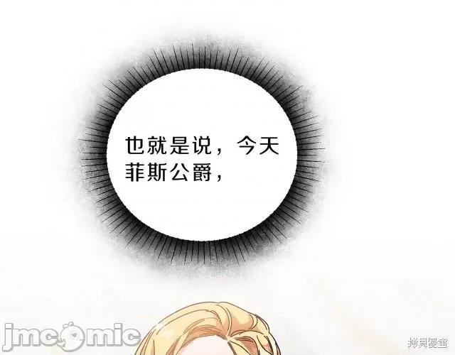 成为小说中的恶役女王 成为小说中的恶役女王第10话.zip 第112页