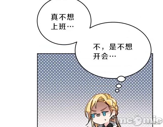 成为小说中的恶役女王 成为小说中的恶役女王第10话.zip 第115页