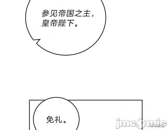 成为小说中的恶役女王 成为小说中的恶役女王第10话.zip 第120页