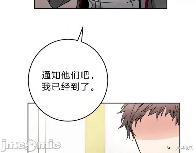 成为小说中的恶役女王 成为小说中的恶役女王第10话.zip 第122页