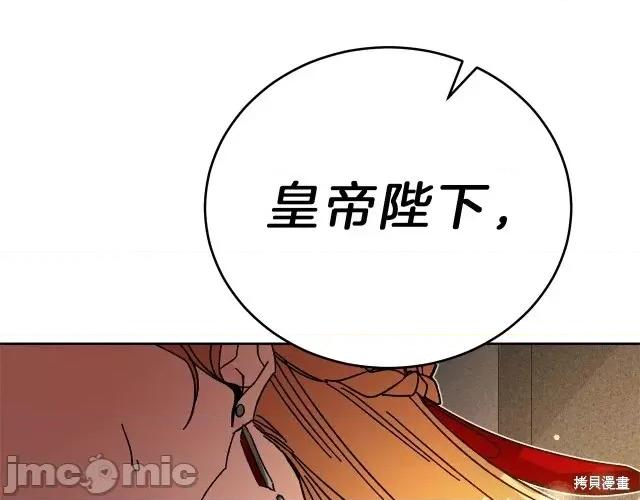 成为小说中的恶役女王 成为小说中的恶役女王第10话.zip 第125页
