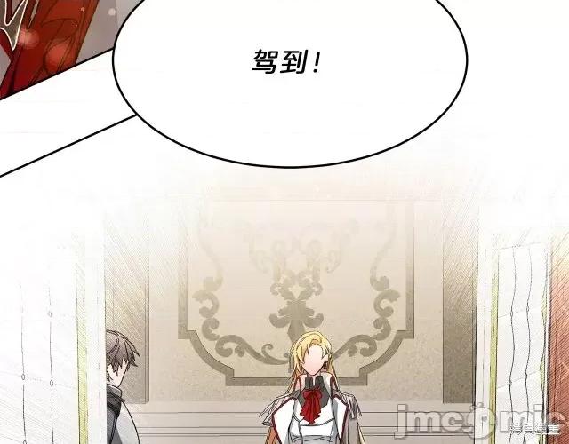 成为小说中的恶役女王 成为小说中的恶役女王第10话.zip 第127页