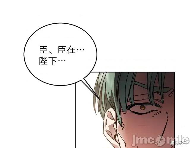 成为小说中的恶役女王 成为小说中的恶役女王第11话.zip 第96页