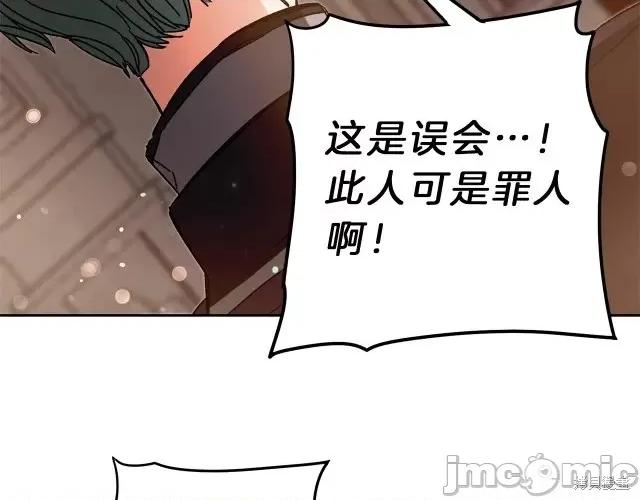 成为小说中的恶役女王 成为小说中的恶役女王第11话.zip 第100页