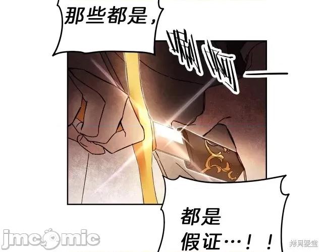 成为小说中的恶役女王 成为小说中的恶役女王第11话.zip 第101页