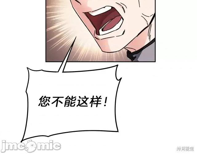 成为小说中的恶役女王 成为小说中的恶役女王第11话.zip 第129页