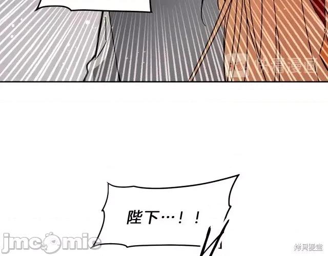 成为小说中的恶役女王 成为小说中的恶役女王第11话.zip 第132页