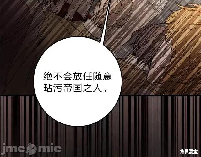 成为小说中的恶役女王 成为小说中的恶役女王第11话.zip 第137页