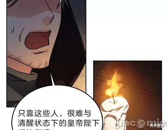 成为小说中的恶役女王 成为小说中的恶役女王第12话.zip 第6页