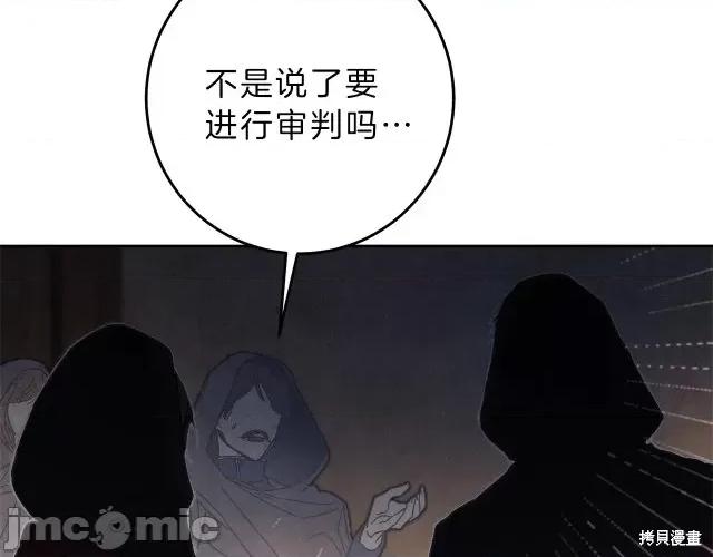 成为小说中的恶役女王 成为小说中的恶役女王第12话.zip 第16页