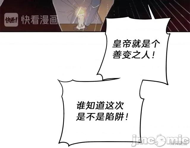 成为小说中的恶役女王 成为小说中的恶役女王第12话.zip 第17页