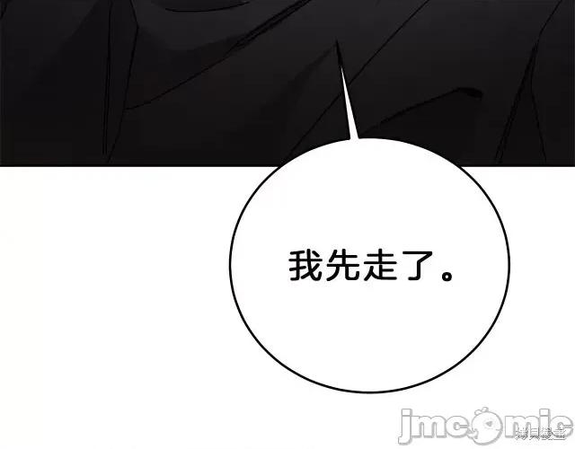 成为小说中的恶役女王 成为小说中的恶役女王第12话.zip 第21页