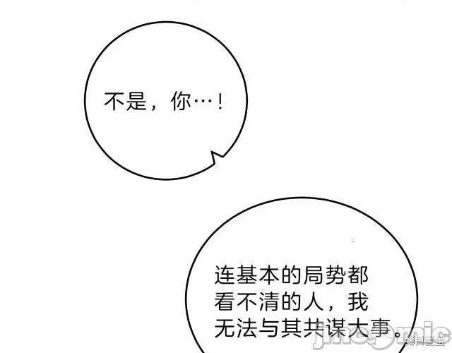 成为小说中的恶役女王 成为小说中的恶役女王第12话.zip 第22页