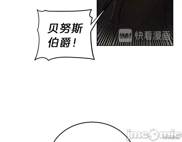 成为小说中的恶役女王 成为小说中的恶役女王第12话.zip 第29页