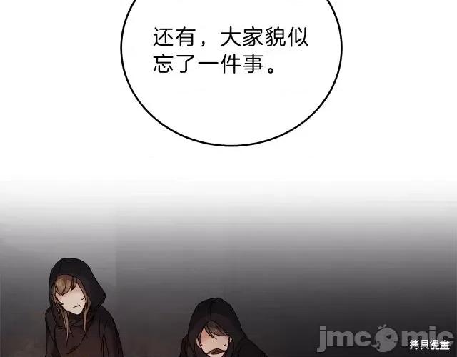 成为小说中的恶役女王 成为小说中的恶役女王第12话.zip 第30页