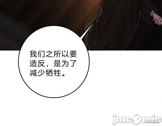 成为小说中的恶役女王 成为小说中的恶役女王第12话.zip 第32页