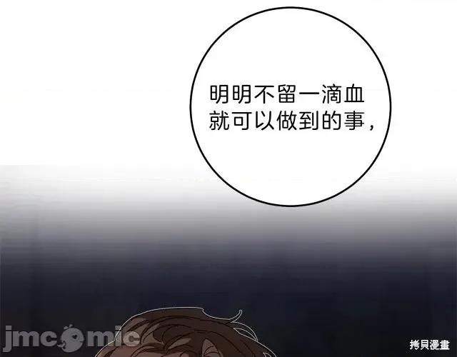 成为小说中的恶役女王 成为小说中的恶役女王第12话.zip 第33页