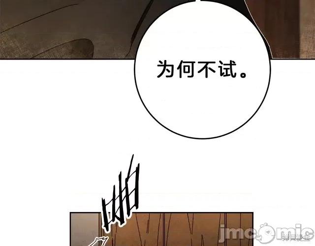 成为小说中的恶役女王 成为小说中的恶役女王第12话.zip 第35页