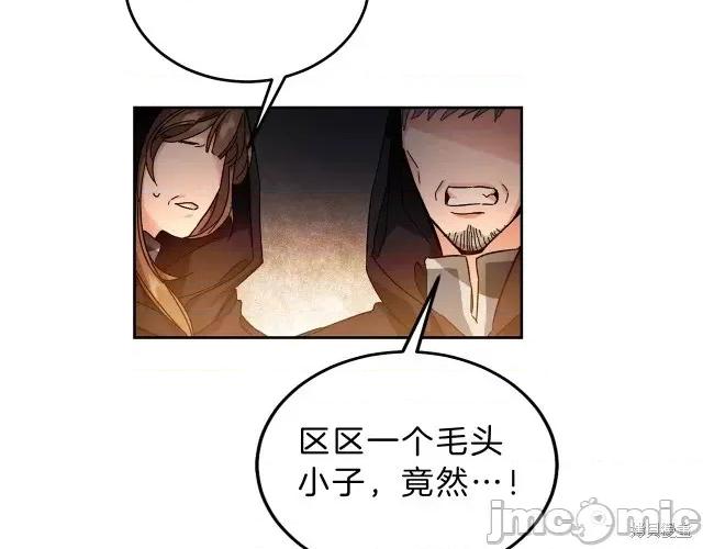 成为小说中的恶役女王 成为小说中的恶役女王第12话.zip 第39页