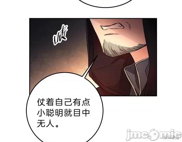 成为小说中的恶役女王 成为小说中的恶役女王第12话.zip 第40页