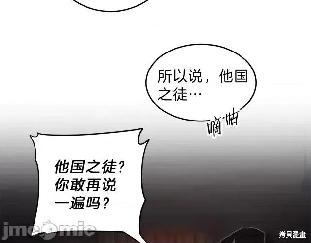 成为小说中的恶役女王 成为小说中的恶役女王第12话.zip 第41页