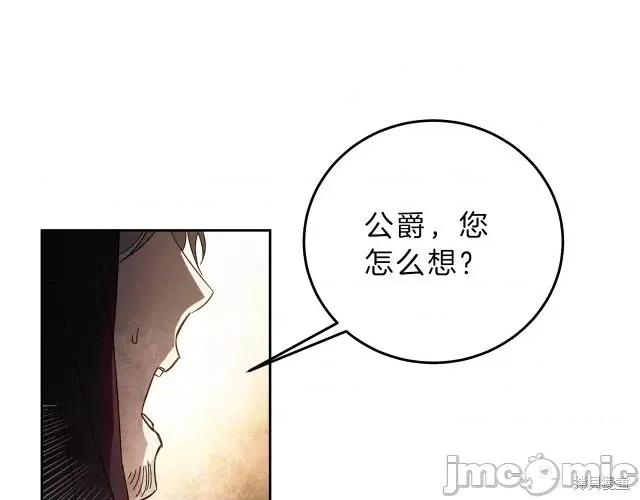 成为小说中的恶役女王 成为小说中的恶役女王第12话.zip 第46页