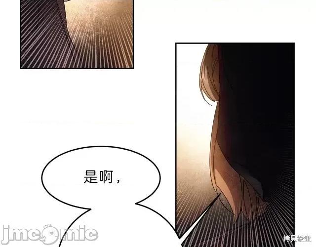 成为小说中的恶役女王 成为小说中的恶役女王第12话.zip 第47页