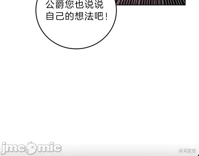 成为小说中的恶役女王 成为小说中的恶役女王第12话.zip 第48页