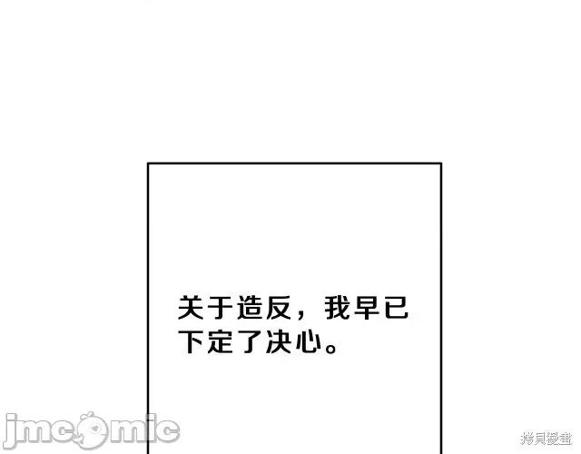 成为小说中的恶役女王 成为小说中的恶役女王第12话.zip 第53页