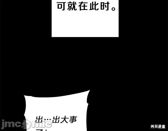 成为小说中的恶役女王 成为小说中的恶役女王第12话.zip 第56页