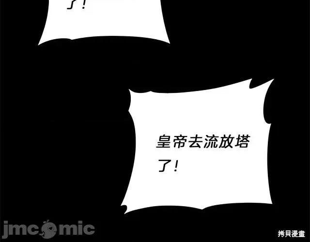 成为小说中的恶役女王 成为小说中的恶役女王第12话.zip 第57页