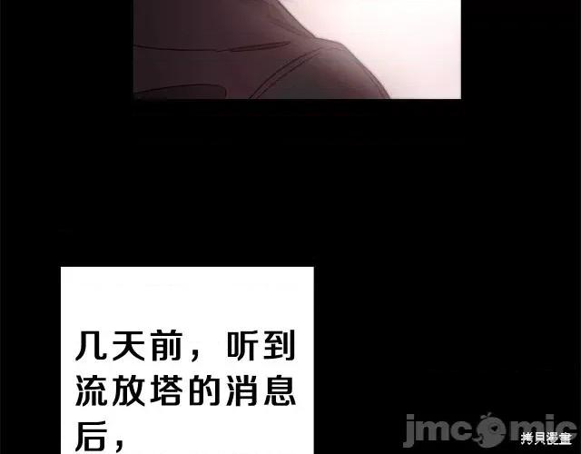 成为小说中的恶役女王 成为小说中的恶役女王第12话.zip 第59页