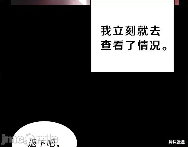 成为小说中的恶役女王 成为小说中的恶役女王第12话.zip 第61页