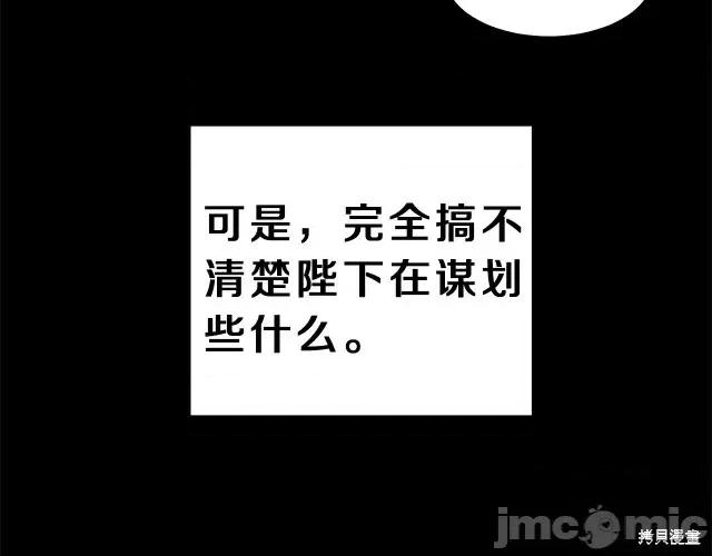 成为小说中的恶役女王 成为小说中的恶役女王第12话.zip 第63页
