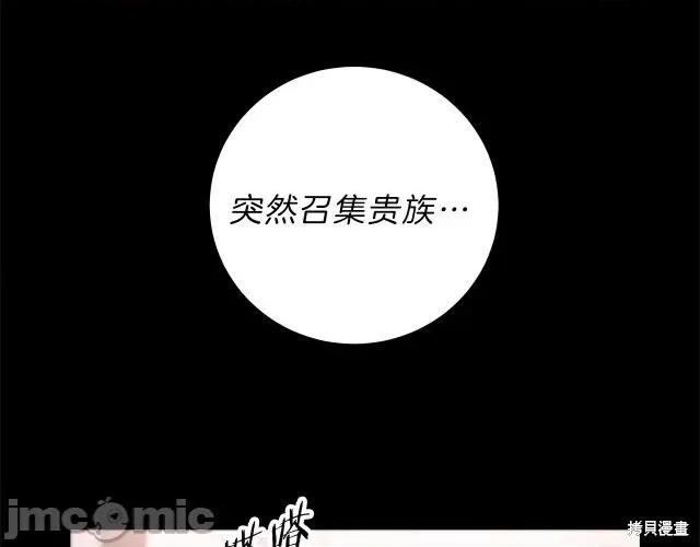 成为小说中的恶役女王 成为小说中的恶役女王第12话.zip 第64页
