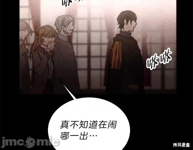 成为小说中的恶役女王 成为小说中的恶役女王第12话.zip 第65页