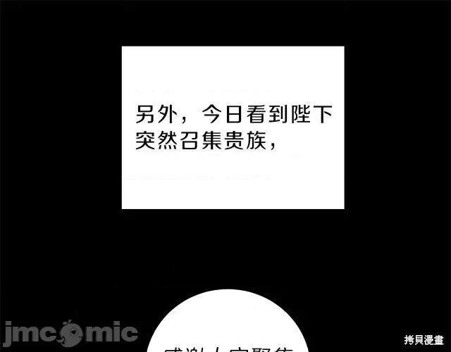 成为小说中的恶役女王 成为小说中的恶役女王第12话.zip 第67页