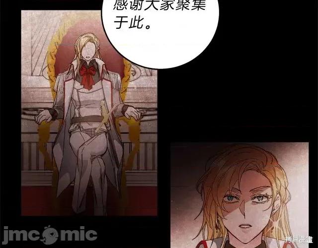 成为小说中的恶役女王 成为小说中的恶役女王第12话.zip 第68页