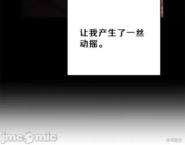 成为小说中的恶役女王 成为小说中的恶役女王第12话.zip 第72页