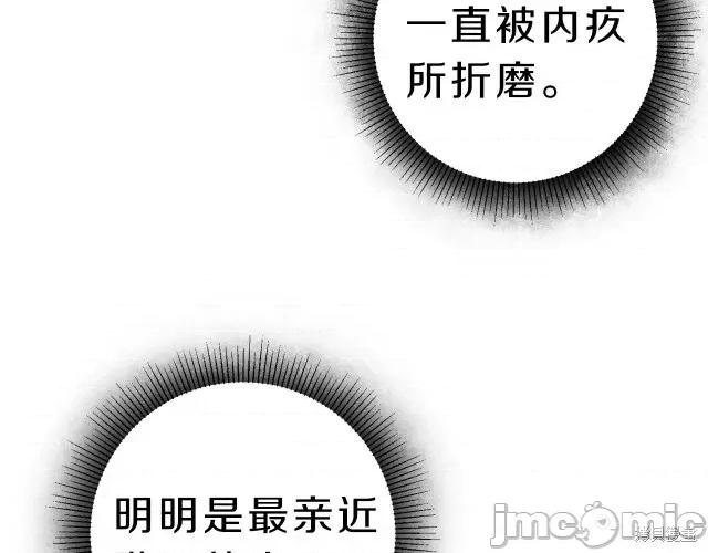 成为小说中的恶役女王 成为小说中的恶役女王第12话.zip 第81页