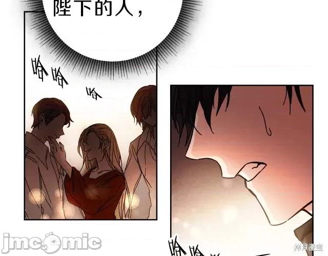 成为小说中的恶役女王 成为小说中的恶役女王第12话.zip 第82页